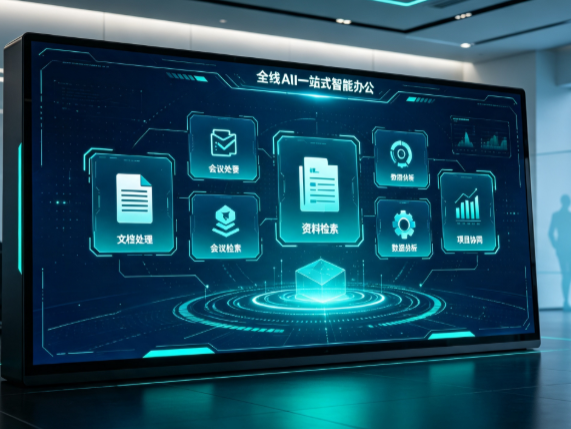 岑溪市百度搭子全域 AI 走红，一站式打通企业全流程智能办公