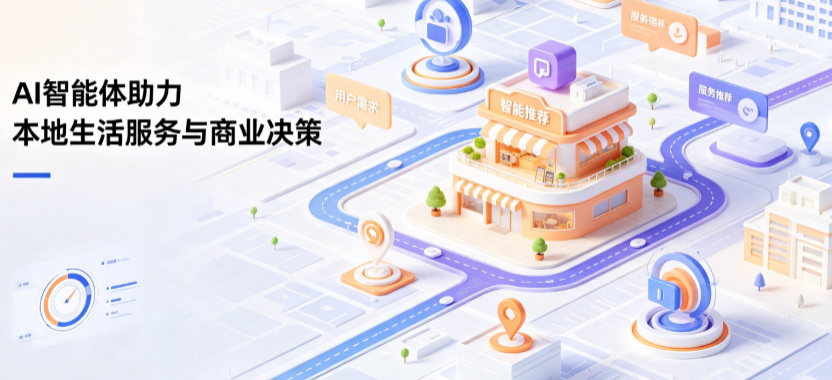 岑溪市线下门店经营升级：AI 智能体 Geo 优化赋能连锁商业全域经营决策