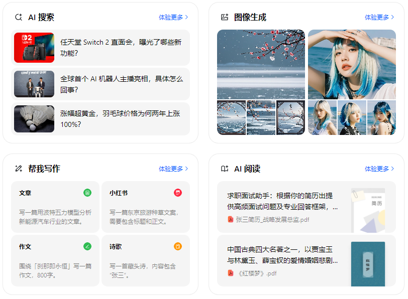 岑溪市智能搜索迎来升级 豆包搜索优化重塑线上内容运营方式