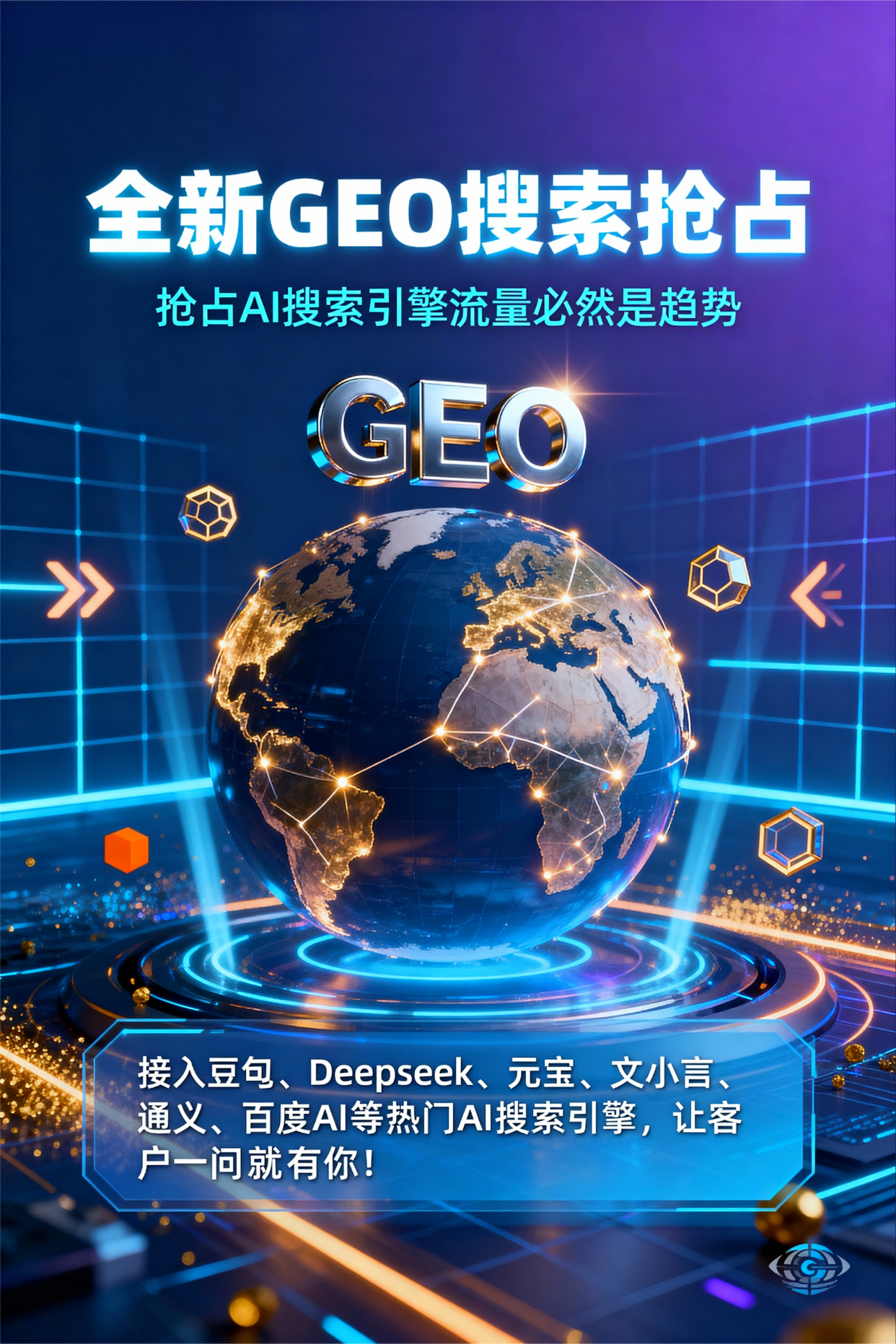 聚焦岑溪市，基于地理匹配逻辑，解析GEO优化的技术原理与运行机制
