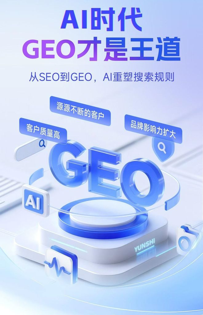 标准化赋能岑溪市本地数字营销 国硕AI重构国内GEO优化服务新生态