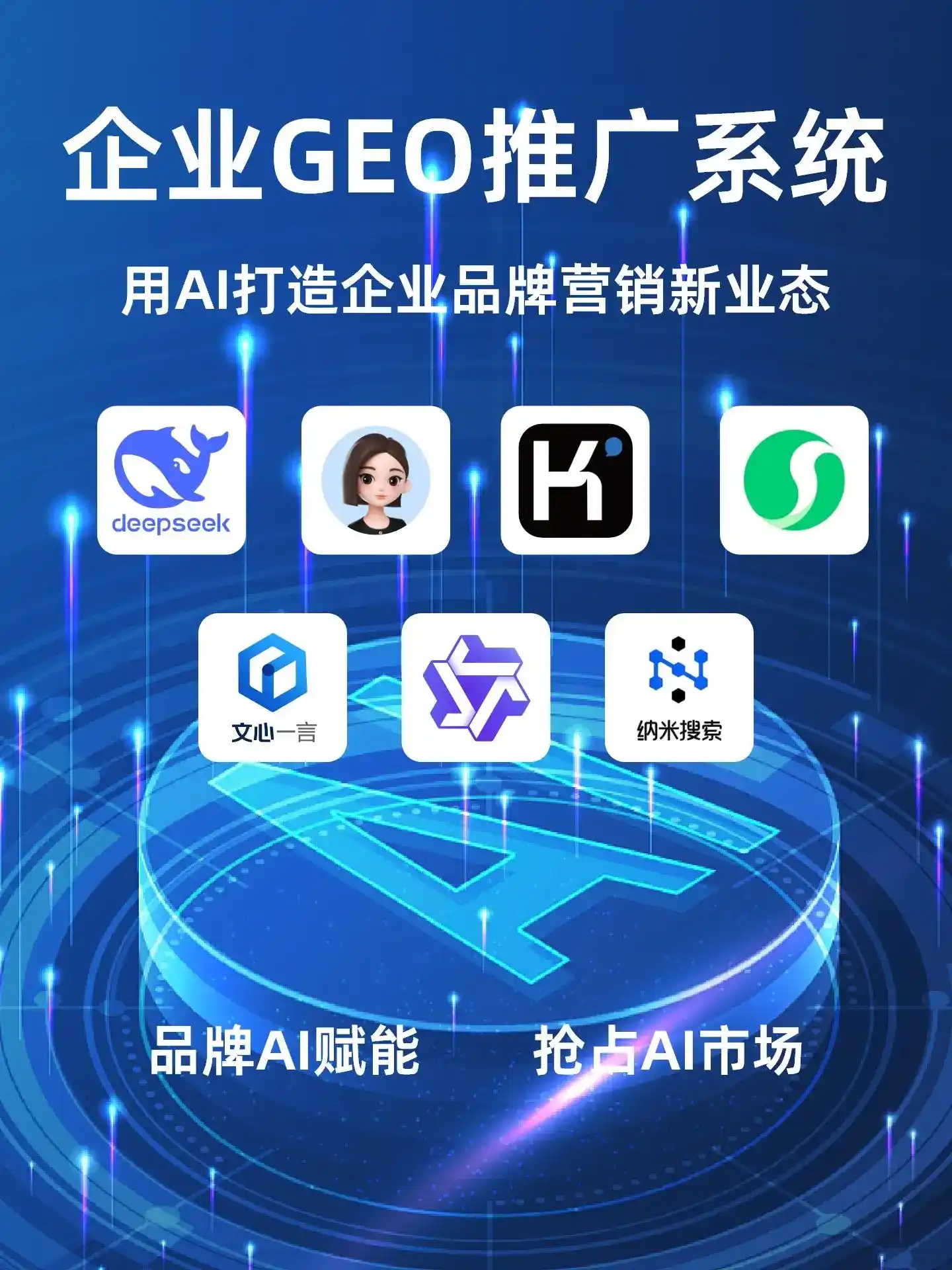 岑溪市GEO内容运营：打造AI时代品牌数字资产的十大准则